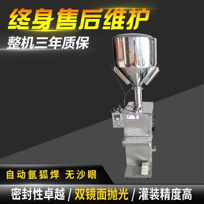 GFA立式加热灌装机膏液两用灌装机小型立式半自动膏体灌装机