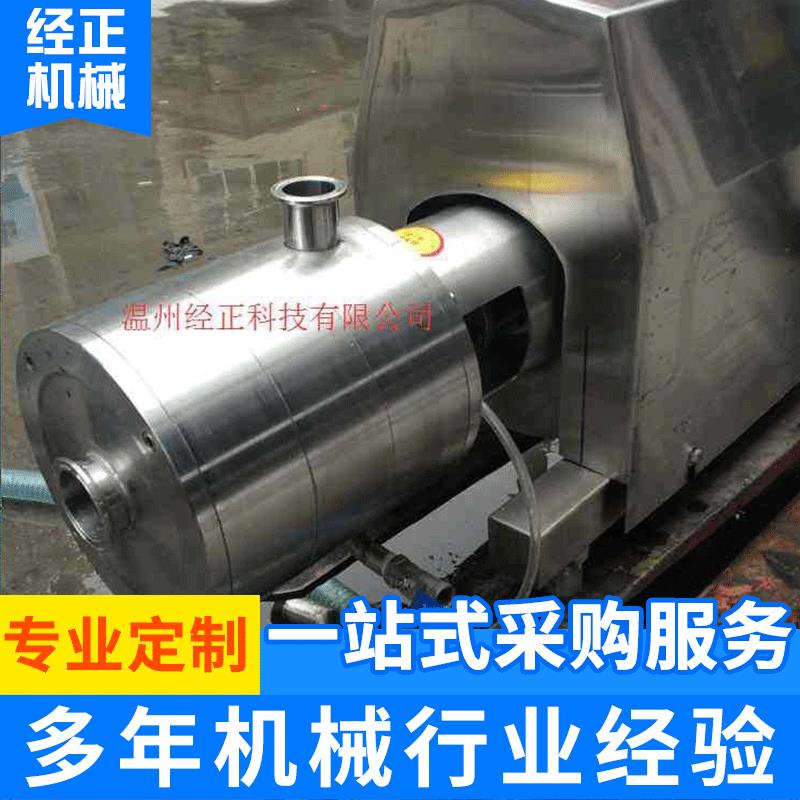 厂家供应三级乳化泵三级卫生离心泵管线式均质乳化泵剪切乳化泵