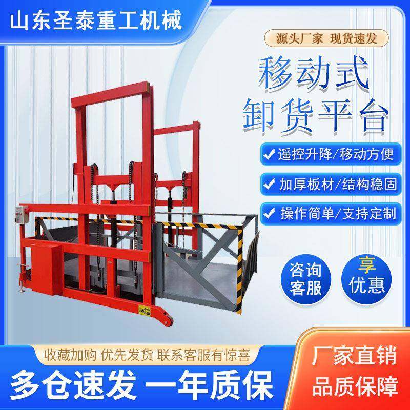 移动液压装车平台吨电动升降机仓储物流卸货神器集装箱卸货平台,搬运/仓储/物流设备,其他起重搬运设备,淘宝优惠券,粉丝福利购,淘宝优惠卷