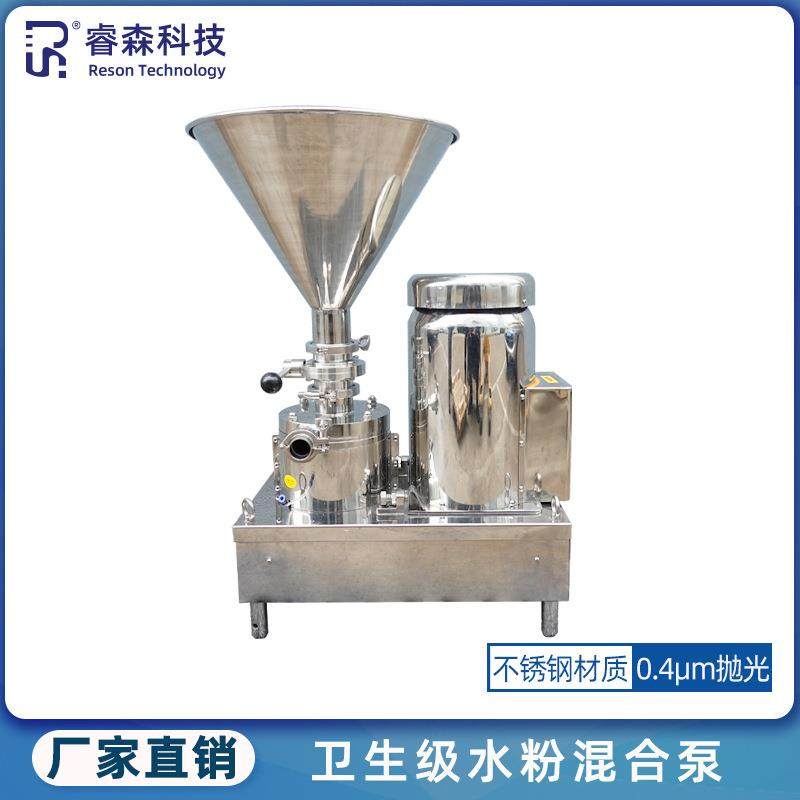 连续吸粉式高速水粉料液混合泵食品饮料固液配料混合机混合器,工业油品/胶粘/化学/实验室用品,混合设备,淘宝优惠券,粉丝福利购,淘宝优惠卷