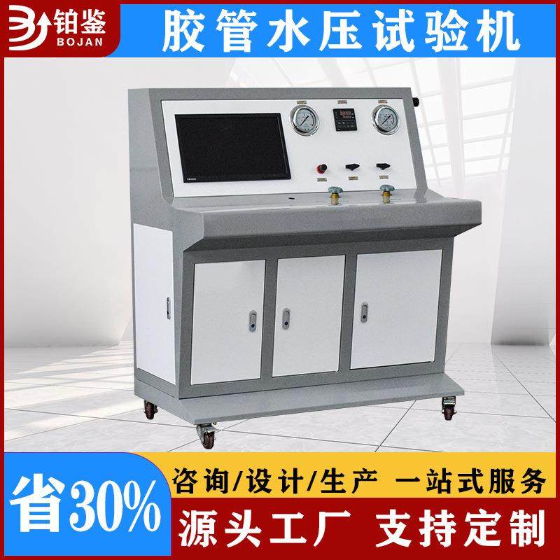 厂家直销胶管耐压爆破试验机钢丝编管材水压测试蒸汽管气密检测,工业油品/胶粘/化学/实验室用品,其他实验室设备,淘宝优惠券,粉丝福利购,淘宝优惠卷
