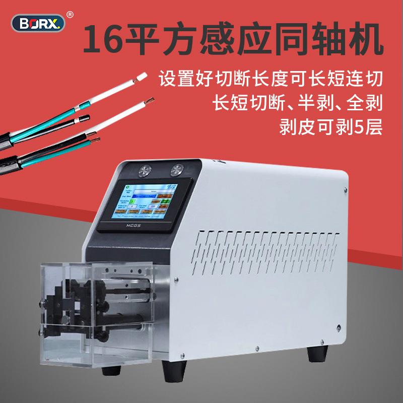 感应式半自动同轴电缆剥线机多层带屏蔽线材通讯光缆线旋转剥皮机