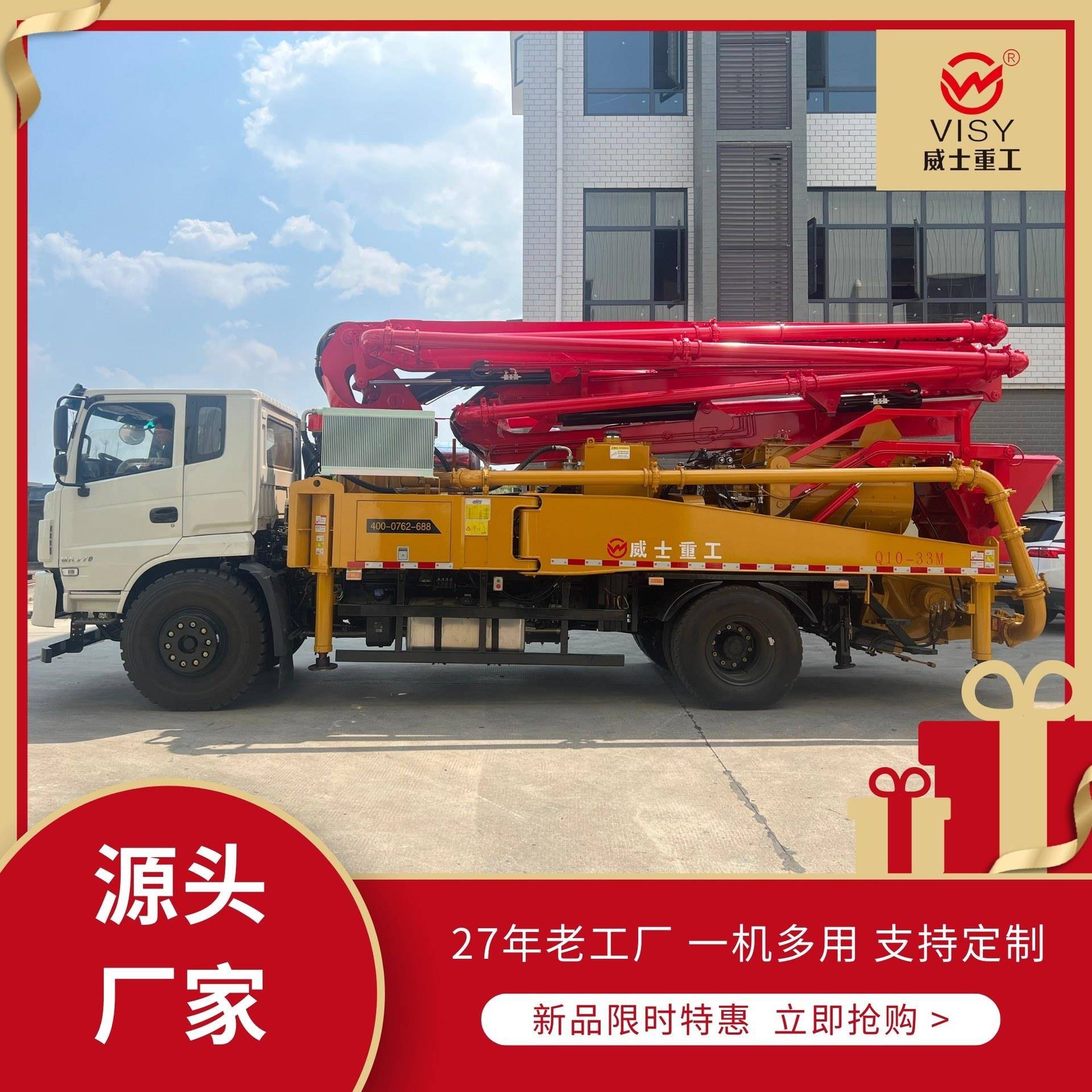 混凝土搅拌一体机单桥臂架式天泵大象泵车源头工厂厂家