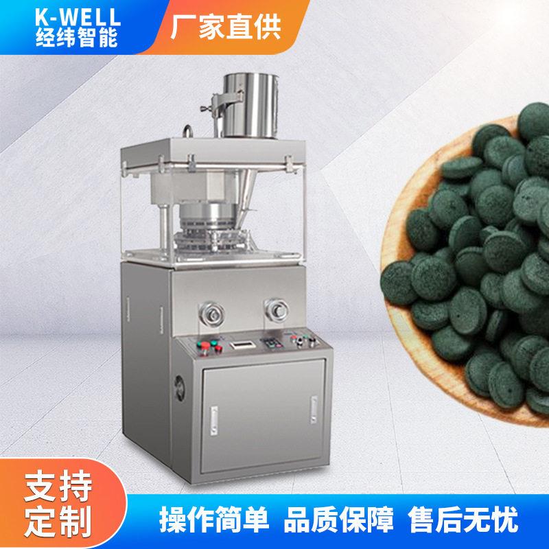 螺旋藻片全自动旋转压片机粉制片机保健品制生产设备厂家
