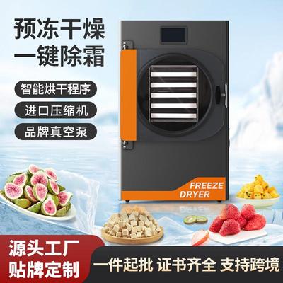 家用冻干机宠物食品干果机低温冻干设备实验室用真空冷冻干燥机