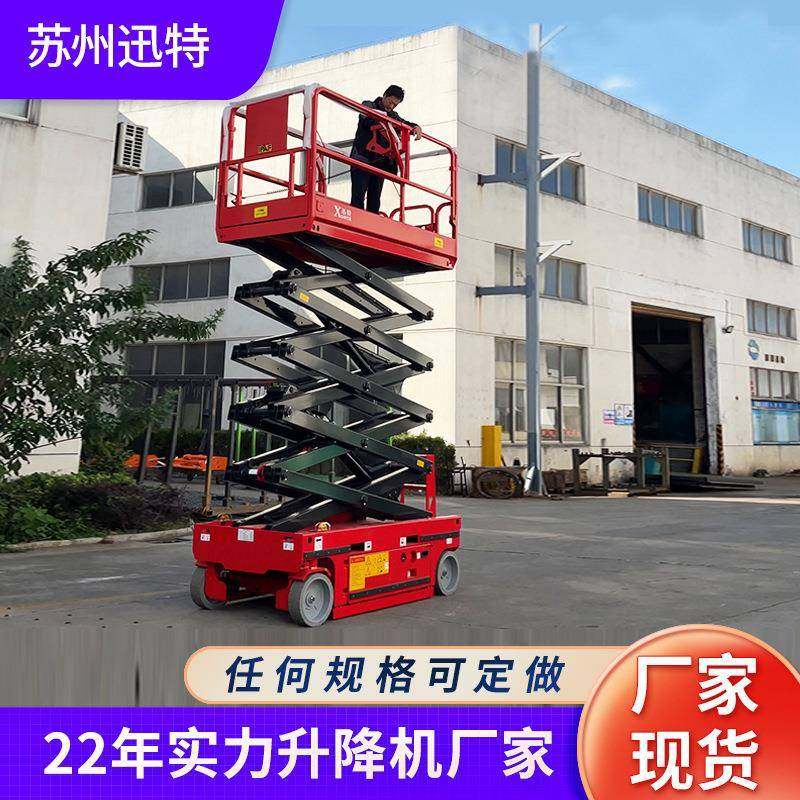 厂家高空作业车电动剪叉式升降机车载人液压升降平台,搬运/仓储/物流设备,其他起重搬运设备,淘宝优惠券,粉丝福利购,淘宝优惠卷