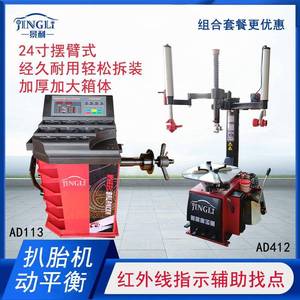 景利工厂直销单摆臂锁紧式扒胎机轮胎拆装机可拆防爆胎汽保扒胎机