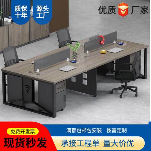 现职员公桌公室家具1/2/4人位桌椅组合带柜工位员免费安装
