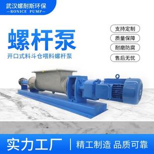 西派克料斗泵污泥料仓泵小流量高扬程防腐水泵耐腐蚀耐酸碱流量