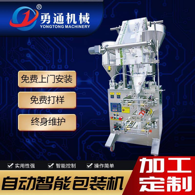 全自动多物料不锈钢立式三物料粉剂液体料盘粉末状物料封口包装机
