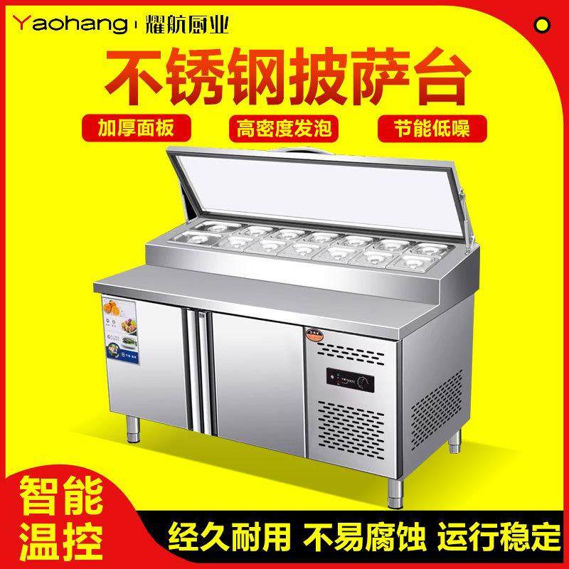 商用披萨撒料台开槽沙拉台冰粉水果捞冷藏展示柜冷冻冰箱冰柜风冷,清洗/食品/商业设备,其他食品加工设备,淘宝优惠券,粉丝福利购,淘宝优惠卷