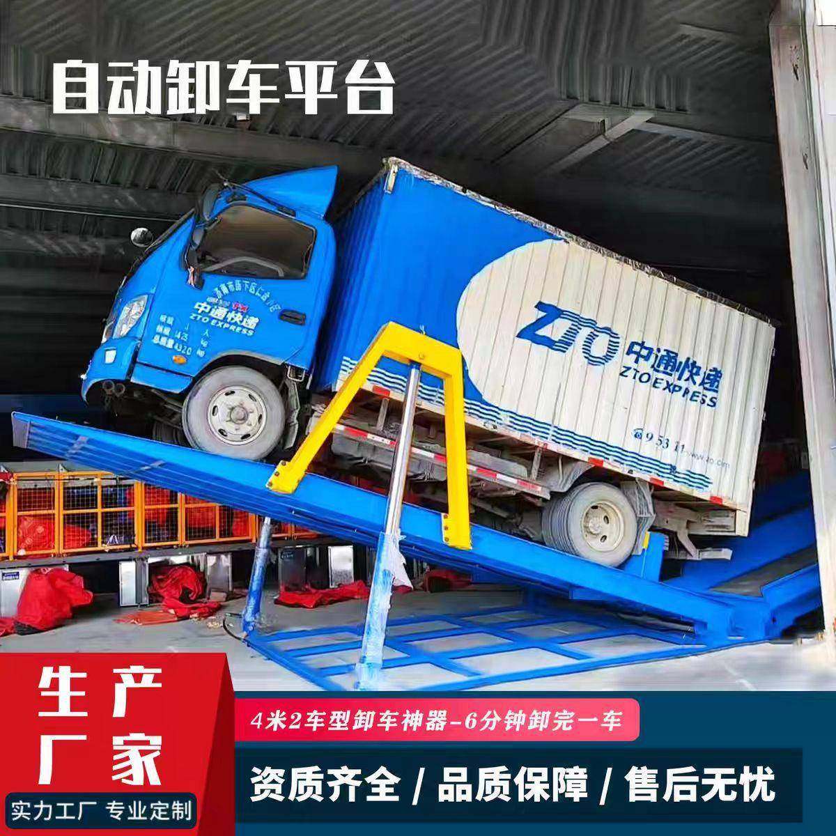 自动卸车平台后翻侧翻粮食自动卸货机物流电动液压快递卸车机,搬运/仓储/物流设备,其他起重搬运设备,淘宝优惠券,粉丝福利购,淘宝优惠卷