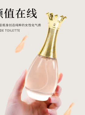 爆款miss goco真我女士香水持久留香淡香清新60ml