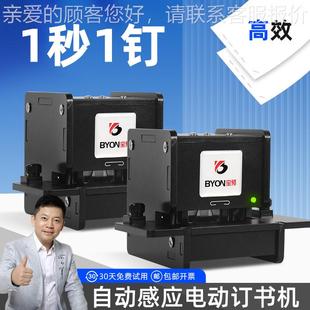 0订E电订书机办公专用小型全自动动装 50E 机文件 预BY7 宝无品牌