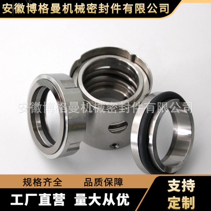 厂家供应 合金机械密封104-35/40/50/55/60/65泵用机封/水封图片