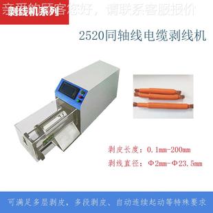 深圳同轴线源剥线机线 BPJ84 天线射频信号线屏蔽线新线能束多层