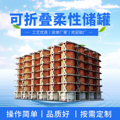 油气开采储水罐井场大容量蓄水池快速拼装环保压裂液液罐水泵防漏
