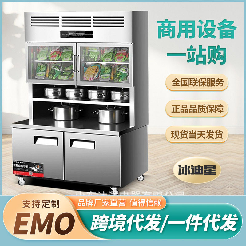 超居优选多功能子母柜厨房商用冷藏冷冻展示柜不锈钢工作台大冰柜