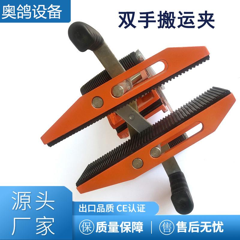 双人魔力夹子石材大板材玻璃岩板大理石手抬夹具搬运省力工具神器