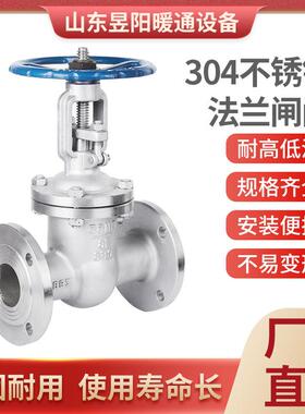 Z41W-40P不锈钢法兰闸阀304手动法兰闸阀PN40 DN50 65 80 100 150