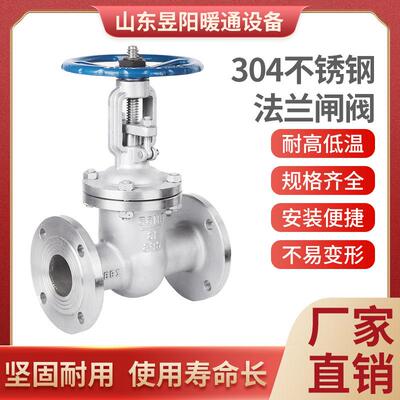 Z41W-40P不锈钢法兰闸阀304手动法兰闸阀PN40 DN50 65 80 100 150