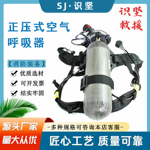 防烟防尘面具碳纤维呼吸器 空气呼吸器6.8L自给式 自吸式 正压式