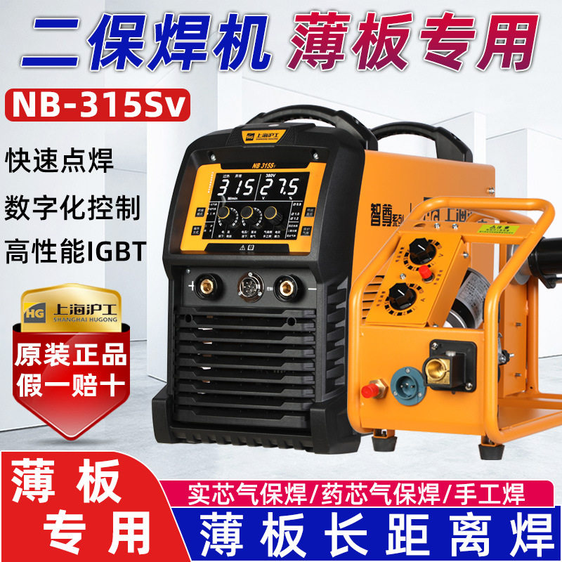 上海沪工二保焊机315工业级二