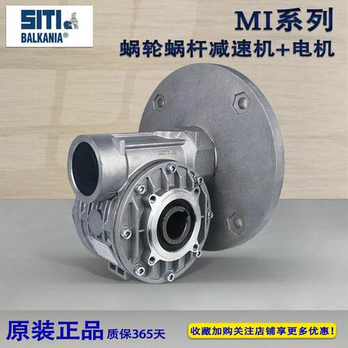 邦飞利同款 意大利SITI西帝蜗轮蜗杆速机MI系列MI50FP可配电机