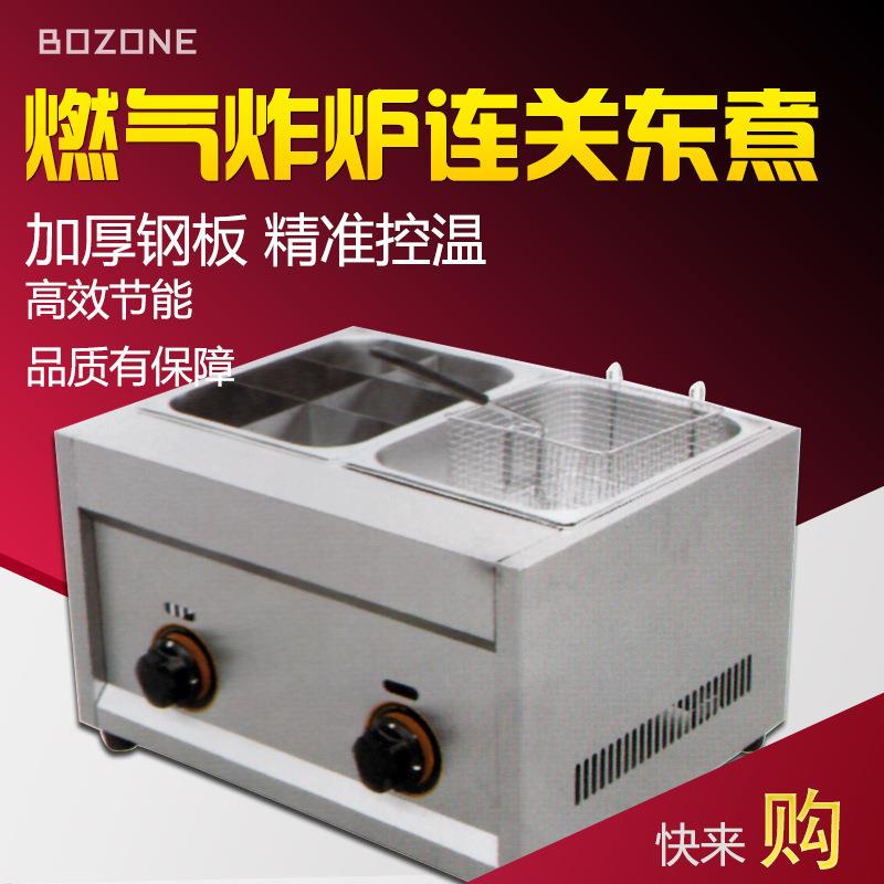 台式燃气炸炉连关东煮麻辣烫  炸薯条炸鸡炸油条酒店厨房设备