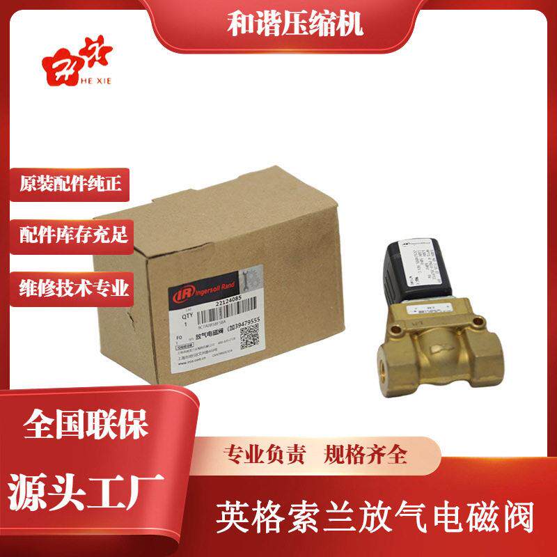FT系列线圈2/2通黄铜螺杆空气压缩机配件放气电磁阀螺杆式空压机