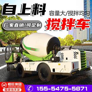 搅拌运输车6.5方全自动上料搅拌车 自上料混凝土搅拌车工地一体式