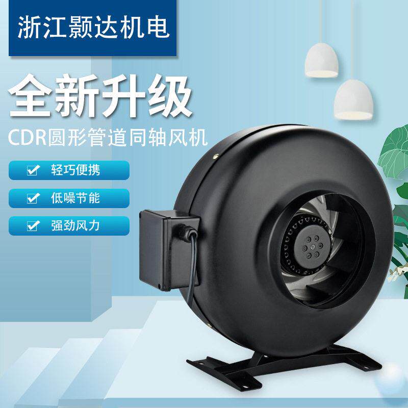 CDR外转子同轴风机厨房油烟机工业管道排烟机排风扇速强力220V