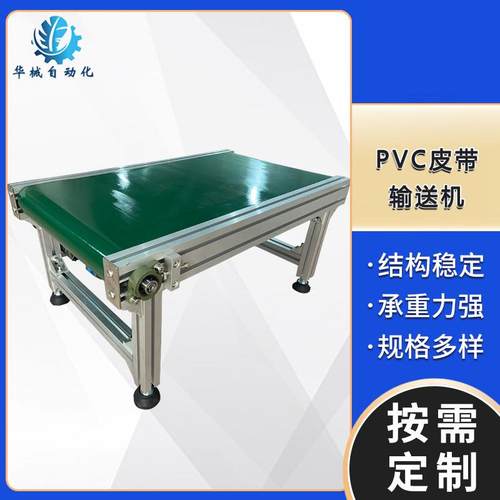 PVC哑光皮带铝合金输送机平面快递分拣线小型输送机移动式传送机
