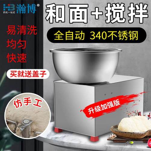 多功能家用和面机小型商用揉面机电动搅拌机盆式全自动合面活面机
