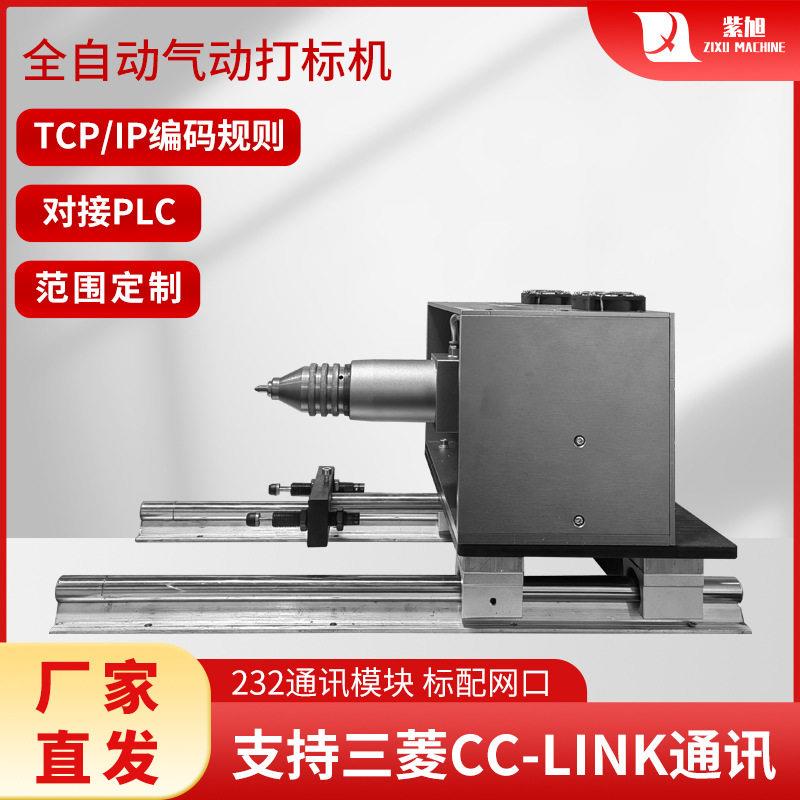 厂家供应自动化气动打标机汽车零部件标识设备仪器仪表打码机