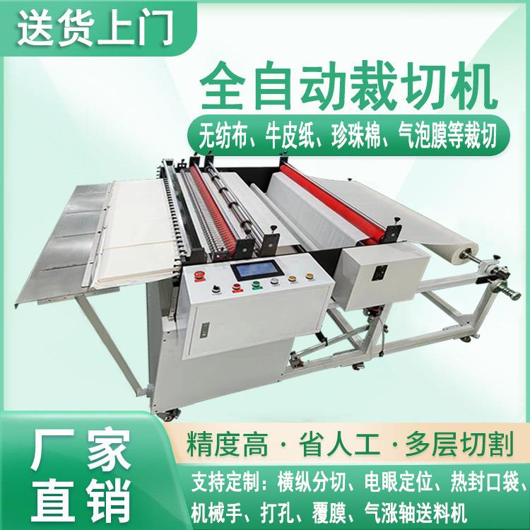 新款铁质裁切机珍珠棉无纺布横纵都切气泡膜切片机切断机横切机