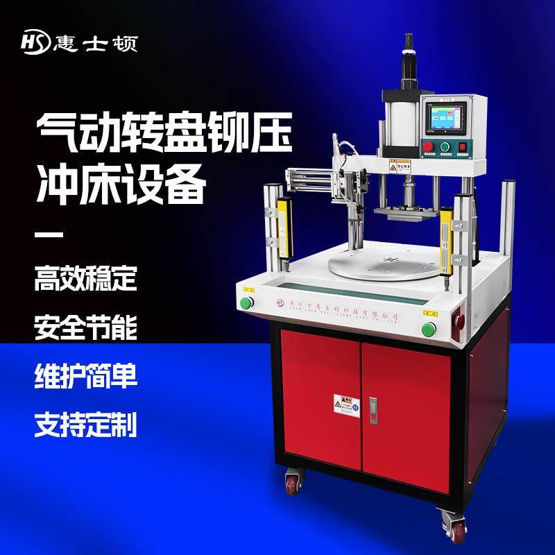 气动转盘压力机电动冲压机防静电工作台气动冲压机小型台式冲压机