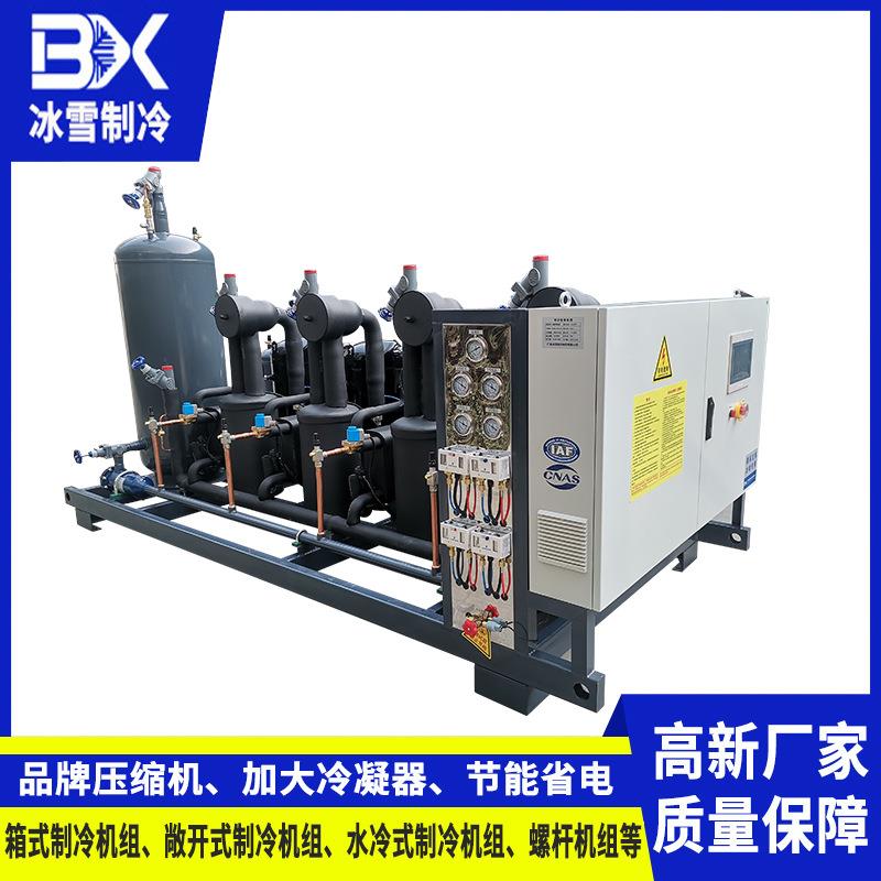 涡旋并联机组中大型冷库用制冷设备低温-35℃冷冻设备