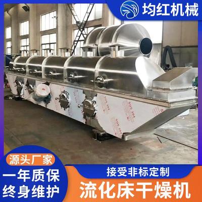 冷却振动流化床订货技术要求偶氮二异丁腈卧式震动流化床系统