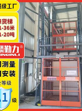 厂房货梯液压升降货梯升降机6米8米10米12米14米工厂导轨式升降机