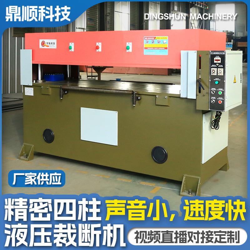 精密四柱液压裁断机厂家直供舞蹈鞋下料机高精度精准高效裁剪