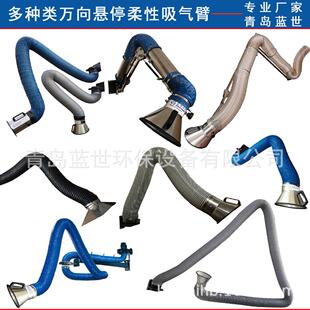 万向吸气臂304不锈钢骨架及罩口质保5年自由悬停柔性吸气臂