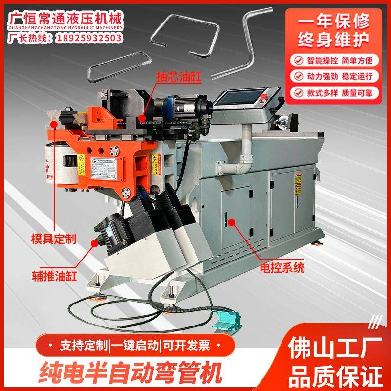纯电半自动全自动液压弯管机圆管方管数控铁管不锈钢管弯曲折弯机