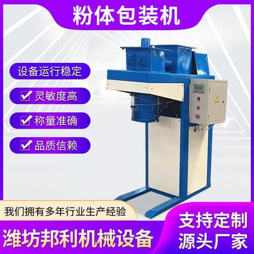 全自动腻子粉体包装机颗粒真空包装机石膏滑石粉水泥定量包装设备