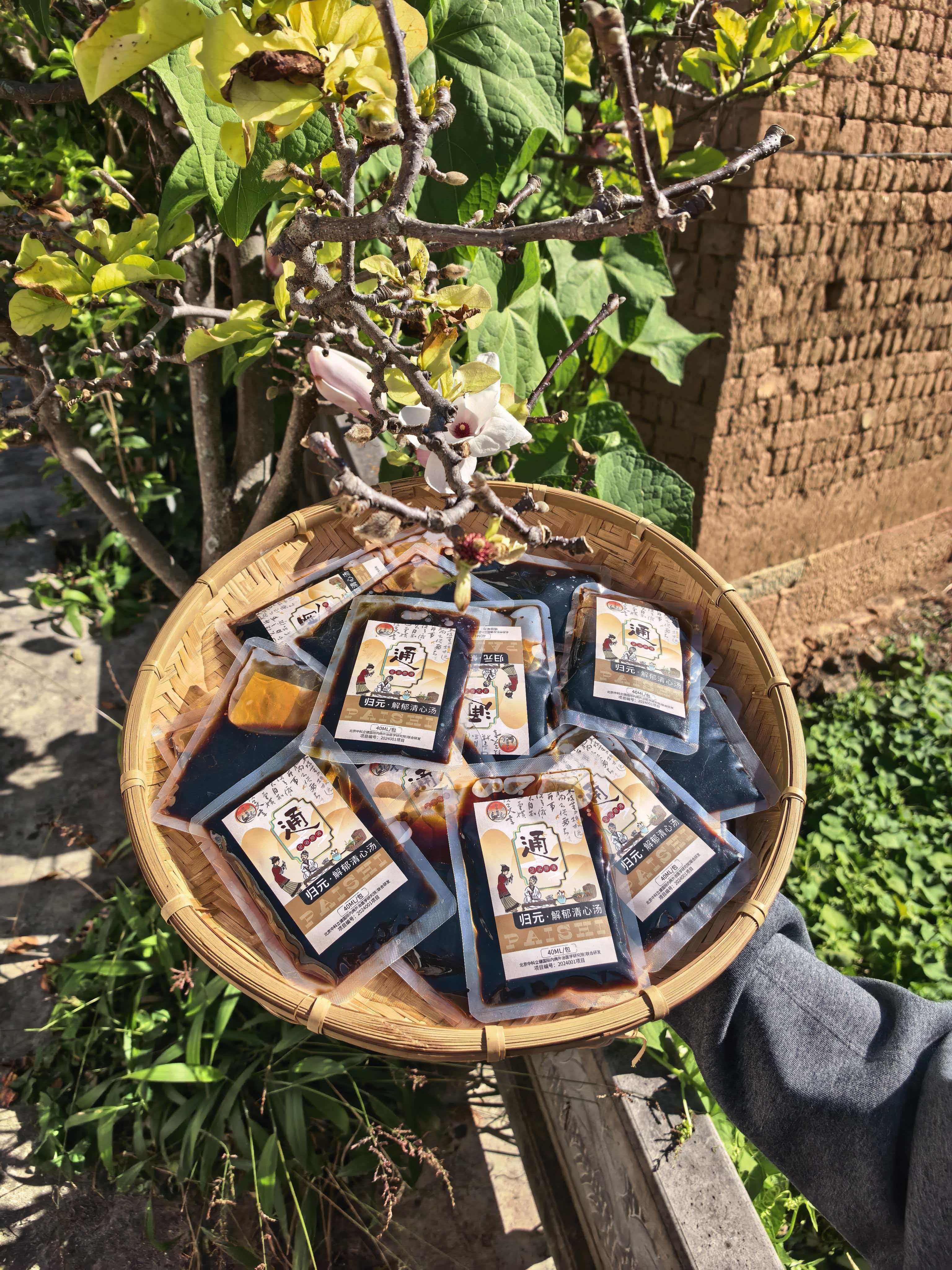 归元解郁泡脚包~排湿qu湿~解郁~浊淤汤温胆汤解郁汤化载升级版,洗护清洁剂/卫生巾/纸/香薰,浴足剂,淘宝优惠券,粉丝福利购,淘宝优惠卷