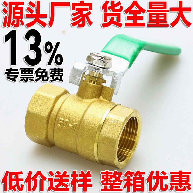 球阀水开关全铜304不锈钢阀门4分