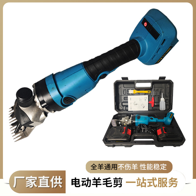 厂家 锂电无刷羊毛剪电动羊毛剪子锂电羊毛剪刀羊毛推子剪毛机