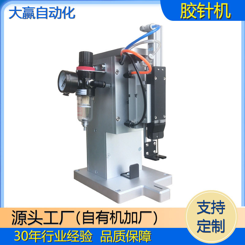 胶针机袜子钉商标机器打吊牌机器枪袜气动电动绑卡机钉标机