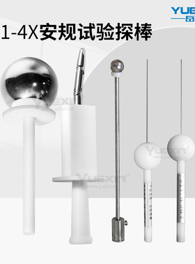 IP24X防尘试验手指探棒IP30防护等级测试试验棒IP10安规检测试具