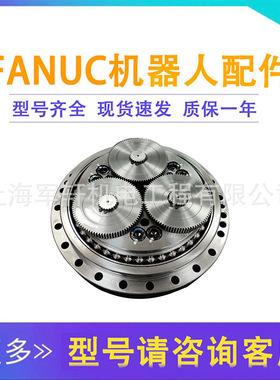 发那科R-2000iB 210F机器人J2轴减速机齿A97L-0218-0383#450N-290
